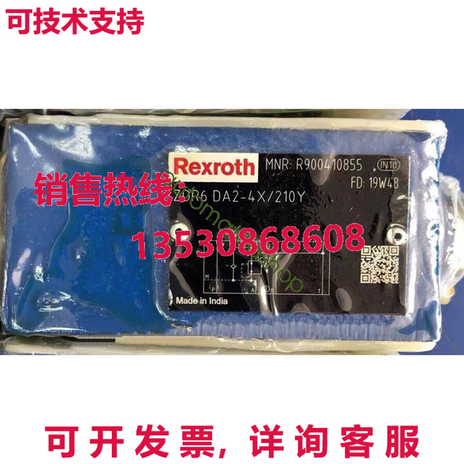 供应原装Rexroth R900410855 ZDR6DA2-4X/210Y 减压阀