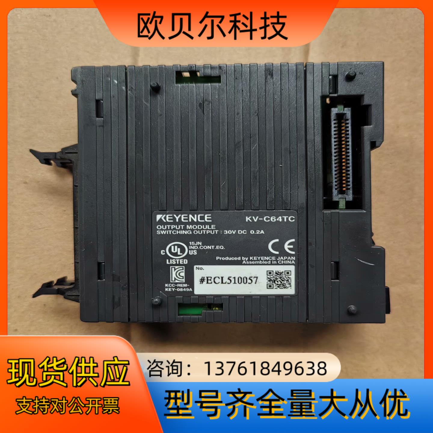 基恩士模块KV-C64TC