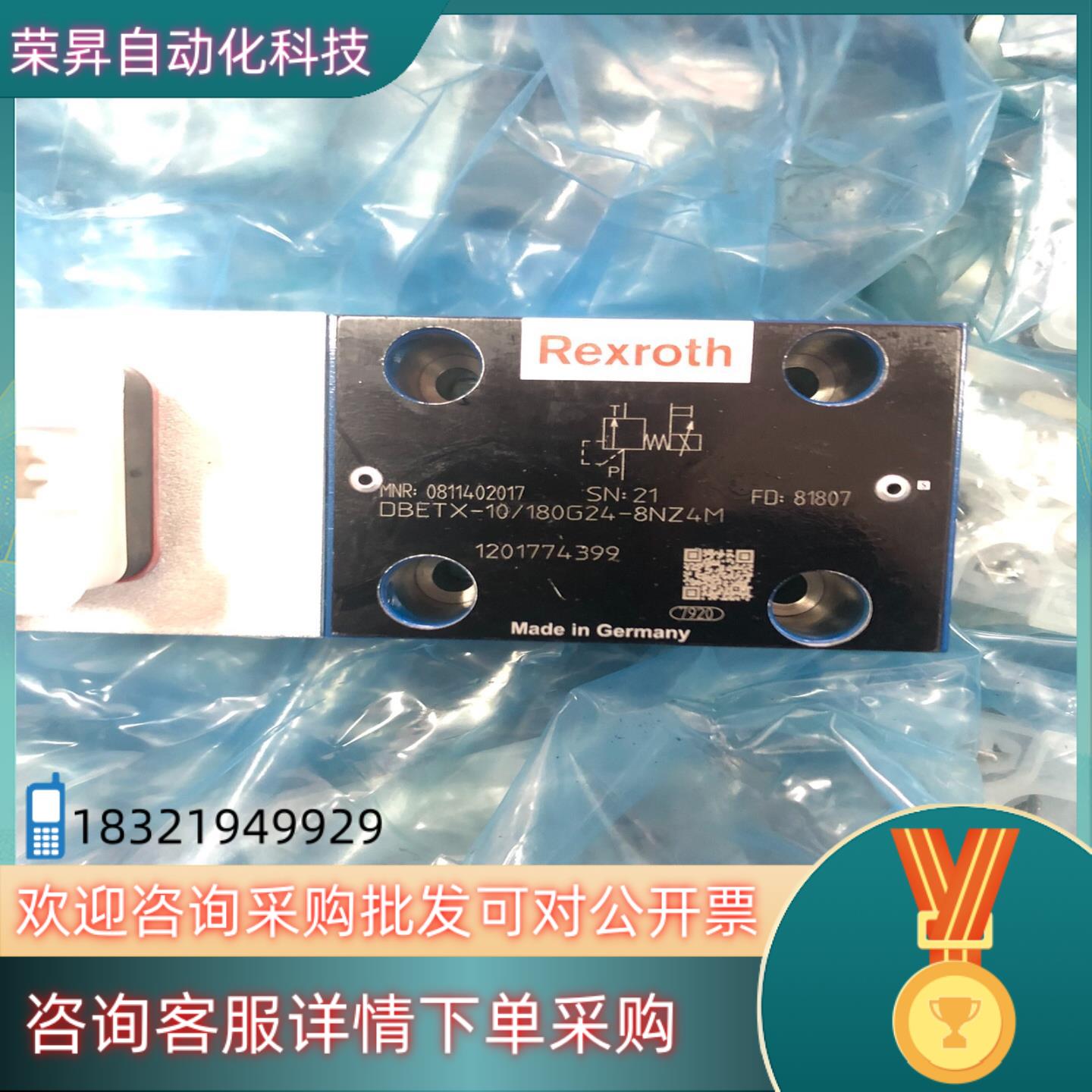 现货力士乐比例阀0811402017 DBETX-1X/1800