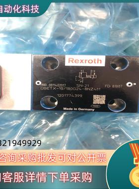 现货力士乐比例阀0811402017 DBETX-1X/1800