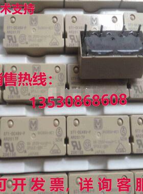 原装供应2件装ST1-DC48V-F ST1DC48VF AR2017F继电器PAN