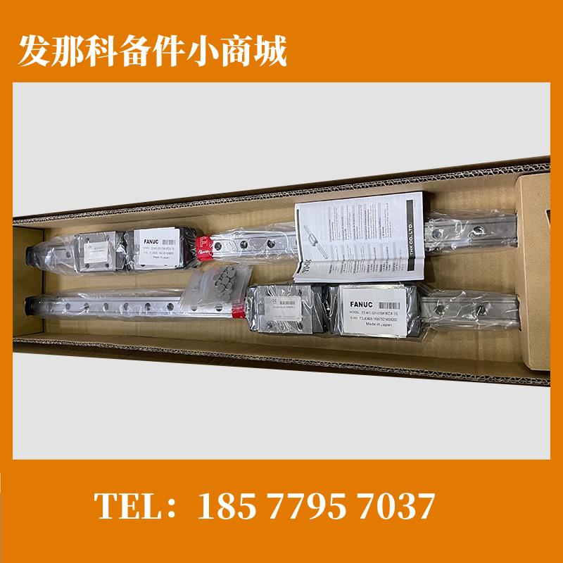 SVS30R2SSC0E+849LHE-II (A97L-0201-0735#14IFZLM) Z轴导轨议价