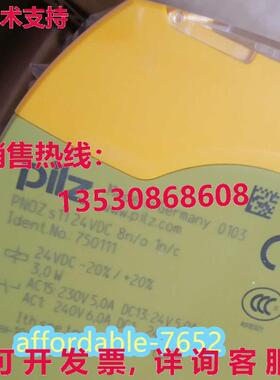原装供应PNOZ s11 750111 PILZ 安全继电器