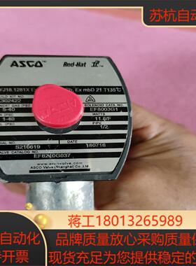 ASCO电磁角座阀 EF8210G037基本没用过有划痕
