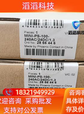 现货菲尼克斯MINI-PS电源2866446 MINI-PS-1