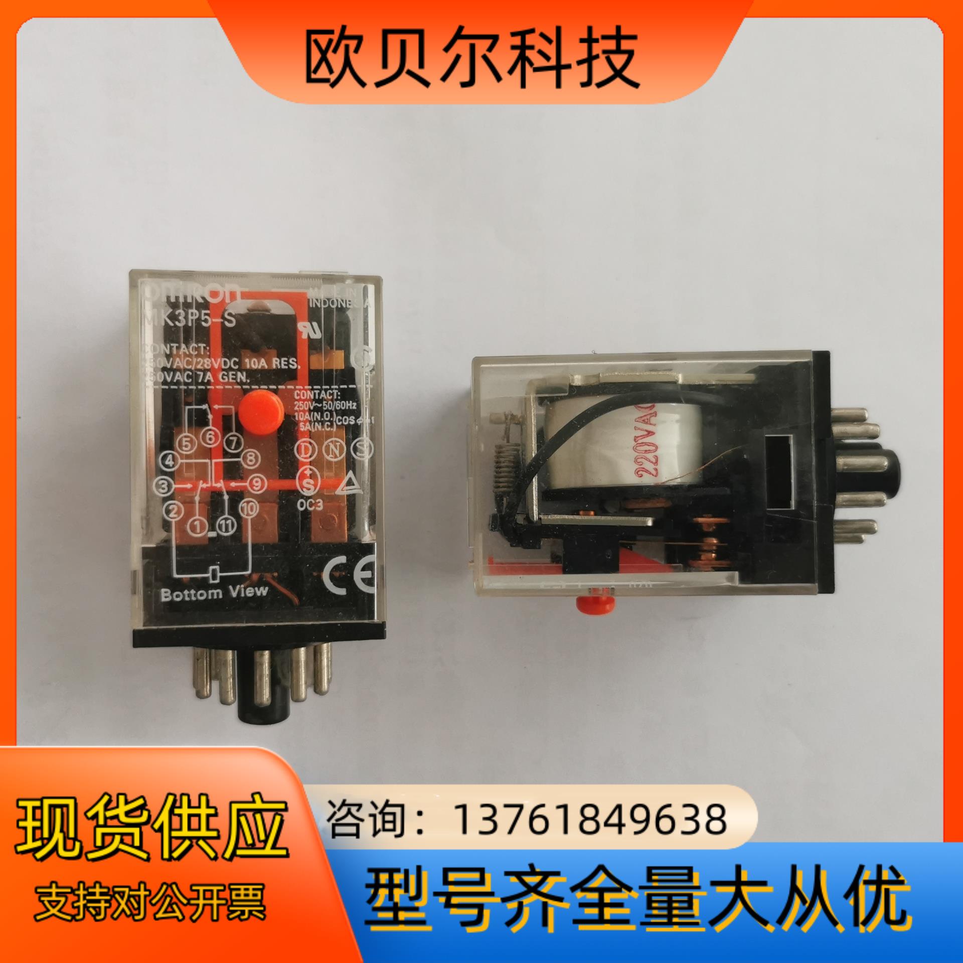 MK3P5-S AC220V原装继电器