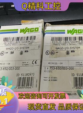 全新原装万可WAGO 753-650/003-000 R