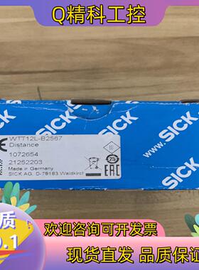 现货SICK/施克光电传感器 WTT12L-B2567货号107
