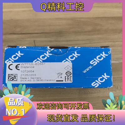 现货SICK/施克光电传感器 WTT12L-B2567货号107