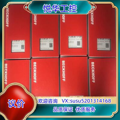 原装模块EL6002倍福全新原装正品现货议