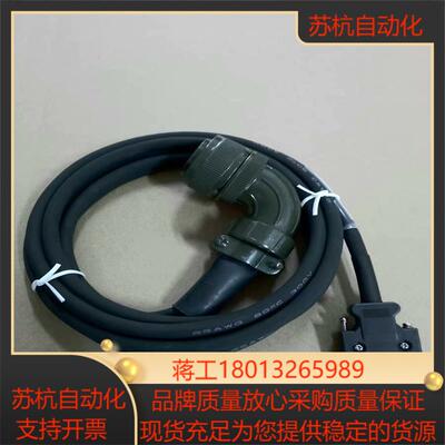 埃斯顿PRONET-E 系列伺服电机编码器柔性电缆PRP-B