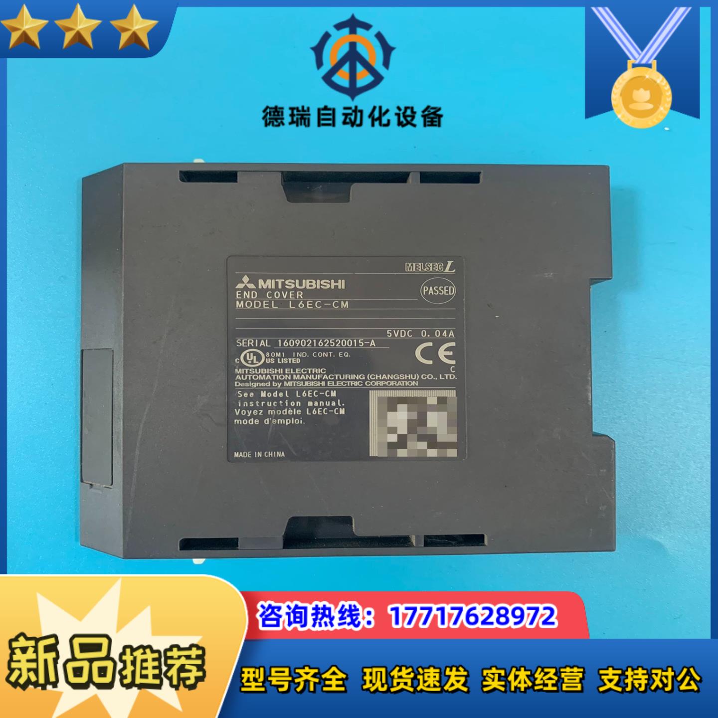 三菱PLC结束盖L6EC-CM议价