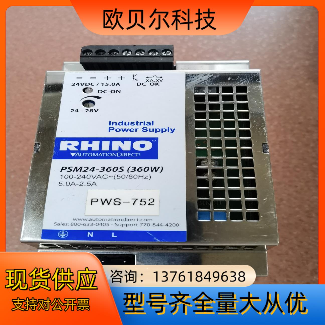 RHINO PSM24-360S（360W)，电源，现货