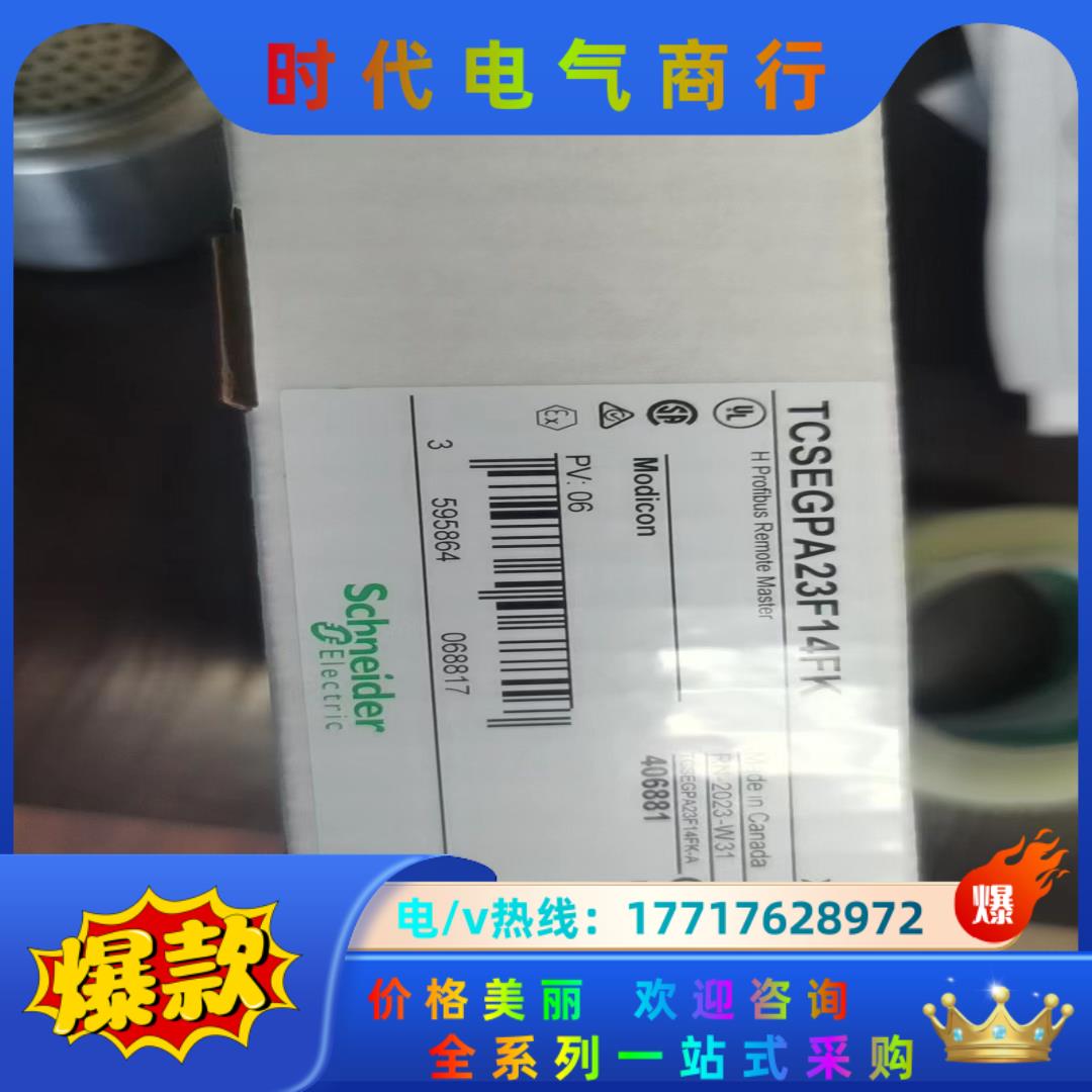 TCSEGPA23F14FK全新原装正品，，有议价