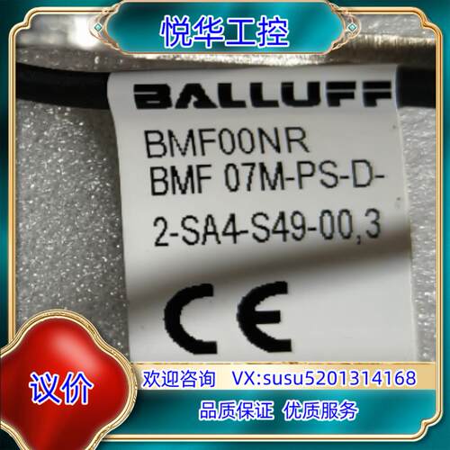德国BALLUFF巴鲁夫BMF圆柱形磁场传感器BMF 07M议价