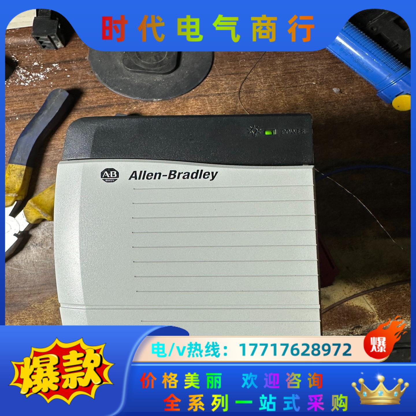 Allen-Bradley 1756-PB72   现货议价