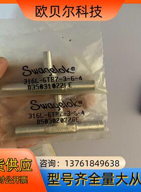 世伟洛克316L 不锈钢卡套管对焊变径三通，3/8 in.
