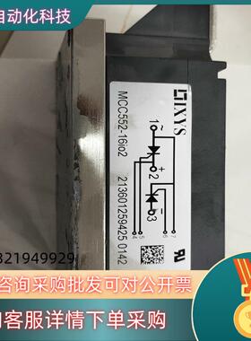 现货艾赛期 MCC552－16io2  成色