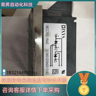 现货艾赛期 MCC552－16io2  成色