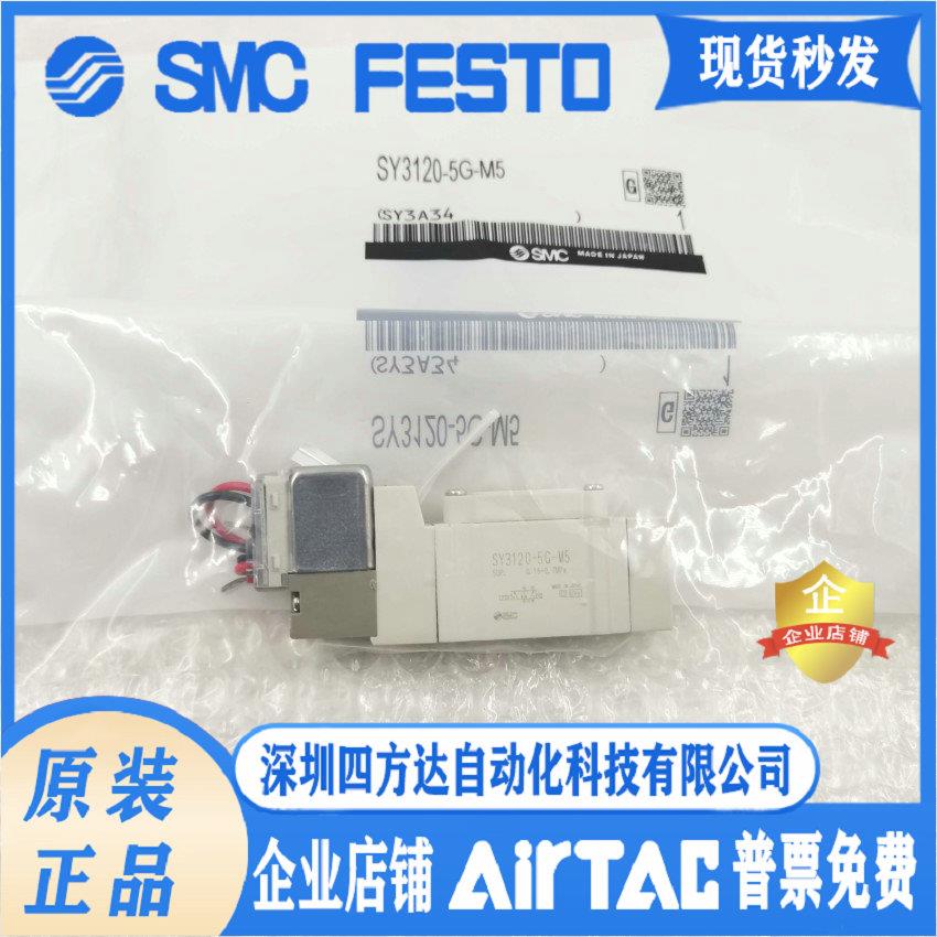 电磁阀SY3120/SY7120-5G/SY5120-5GD/5GZD/5GE-01/02/-C6/8-M5