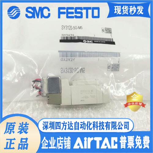 电磁阀SY3120/SY7120-5G/SY5120-5GD/5GZD/5GE-01/02/-C6/8-M5