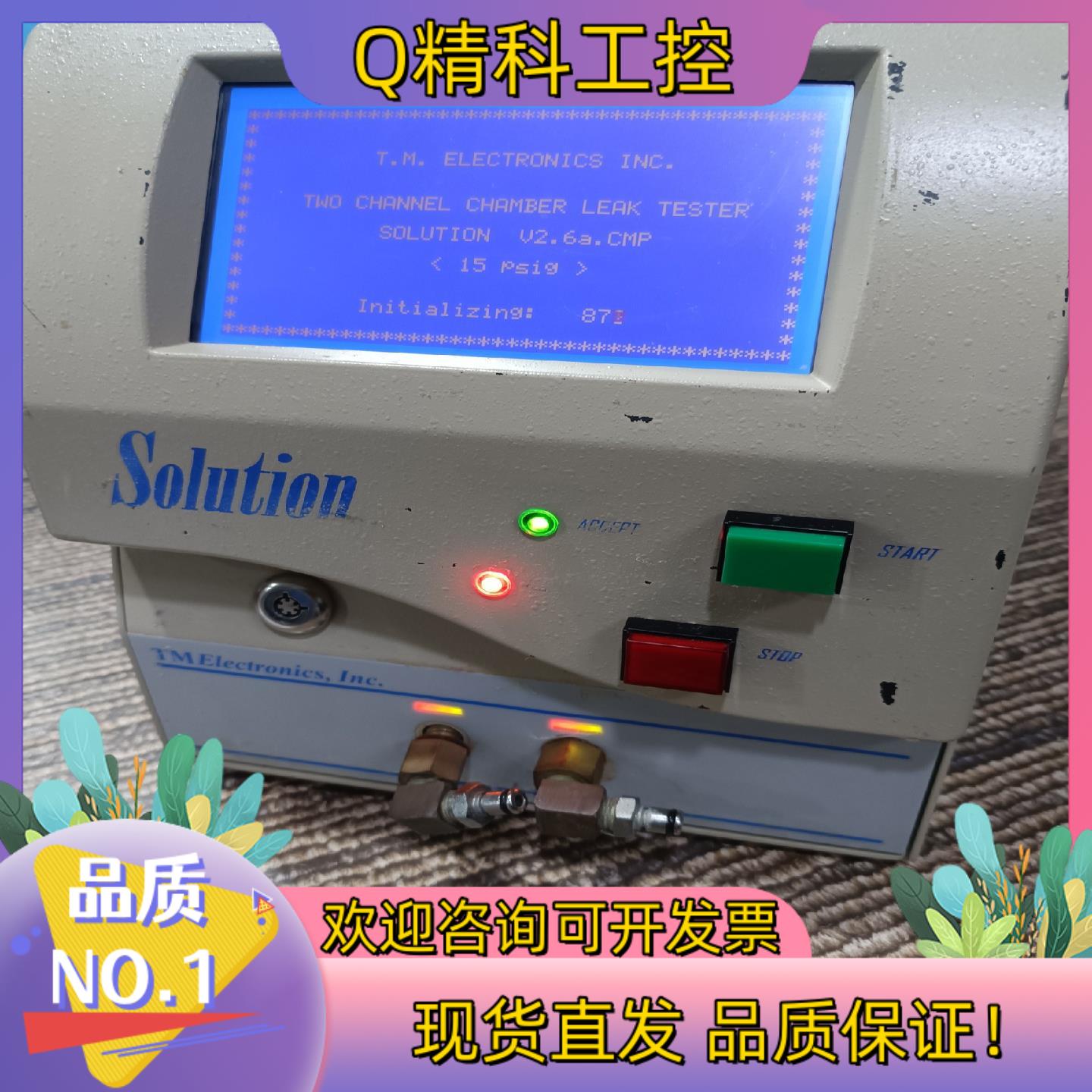 TME检漏仪/测漏仪Solution