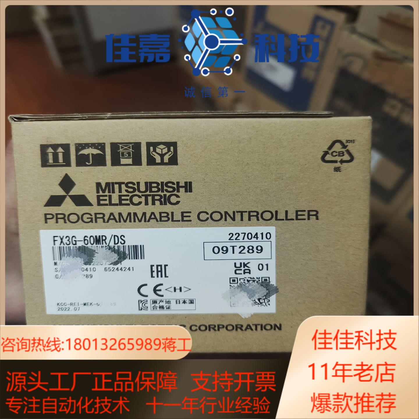 FX3G-60MRDS全新原装正品私聊议价购买