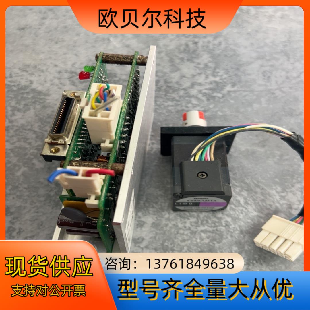 东方步进驱动器LDC-AK 功能完好  带电机 5422-L