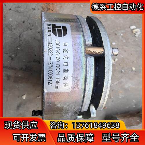 电磁失电制动器DC24V-16NM  HDWZ1-18
