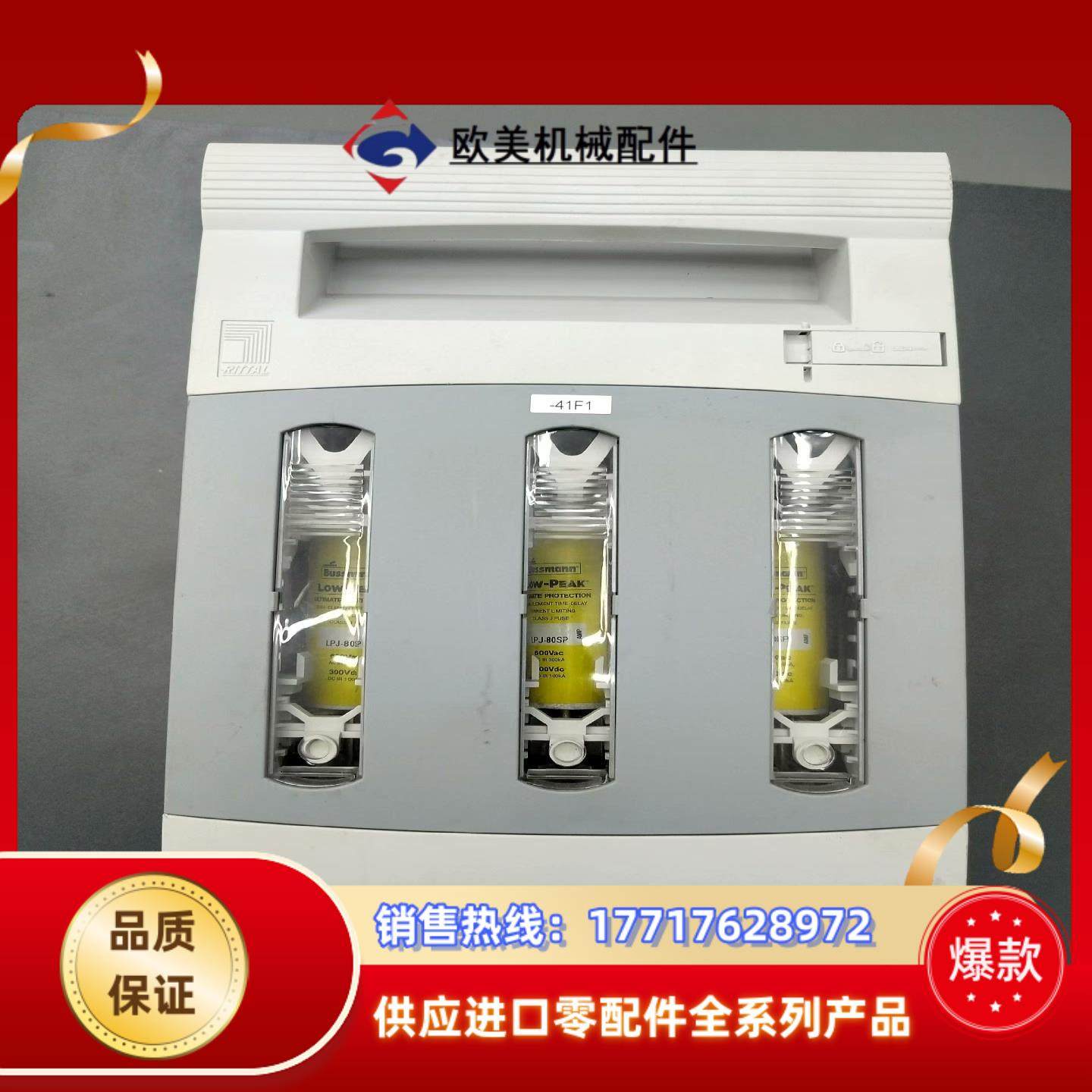 德国RITTAL/威图负荷断路器SV9345.100融断器隔