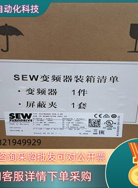 现货MC07B0005-5A3-4-00 全新SEW变频器