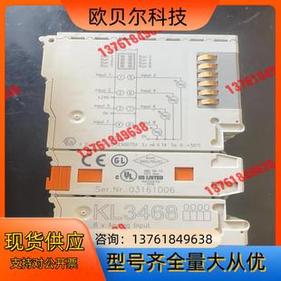 倍福KL3468件 功能 需要