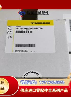 全新原装TURCK图尔克 IMX12-DI01-2S-2R-议价