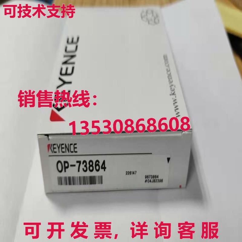 供应原装Keyence OP-73864 OP73864光纤传感器连接器Cabl