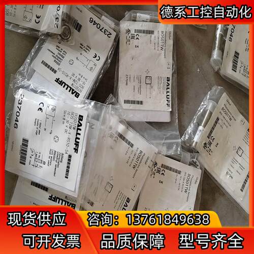 BALLUFF/巴鲁夫巴鲁夫光电传感器BOS01TW