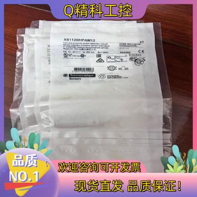 现货XS112BHPAM12传感器4个