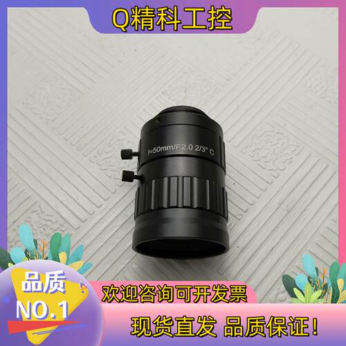 现货F=50MM/2.0 2/3 C口高清500万镜片干净成像