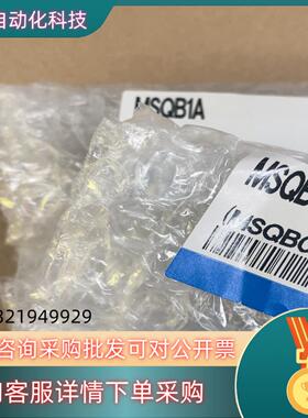 现货SMC旋转气缸MSQB1A三个共1800