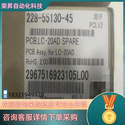 现货岛津228-55130-45