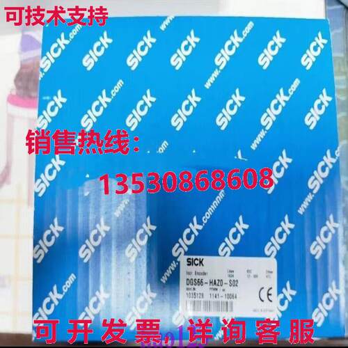 原装供应DGS66-HAZ0-S02 DGS66-HAZ0-S02 SICK 编码器