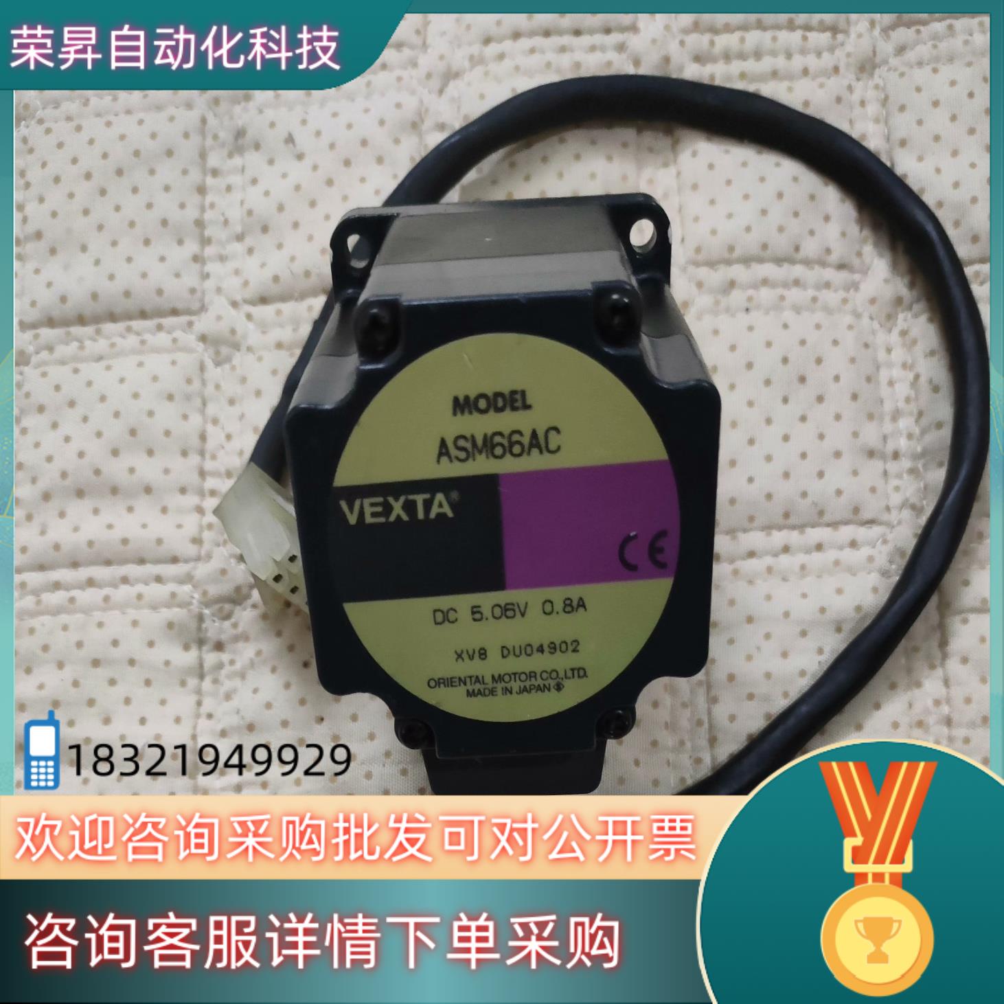 现货曰本东方步进电机ASM66AC
