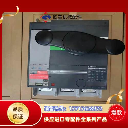 塑壳断路器 NS800N 3P 800A MIC2.0议价