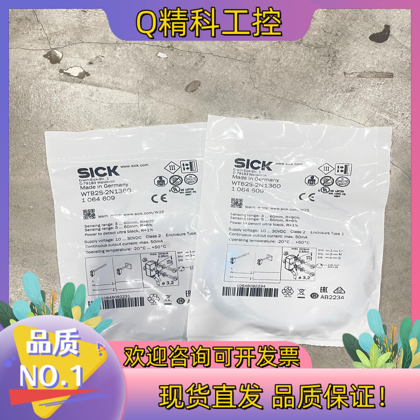 现货WTB2S-2N1360 订货号: 1064609