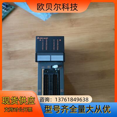 PLC.A1SY42P原装，正品全新