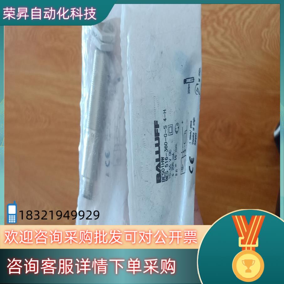 全新原装巴鲁夫BES01HW   BES 516-3