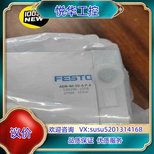 原装FESTO费斯托气缸ADN-40-50-A-P-A 5362议