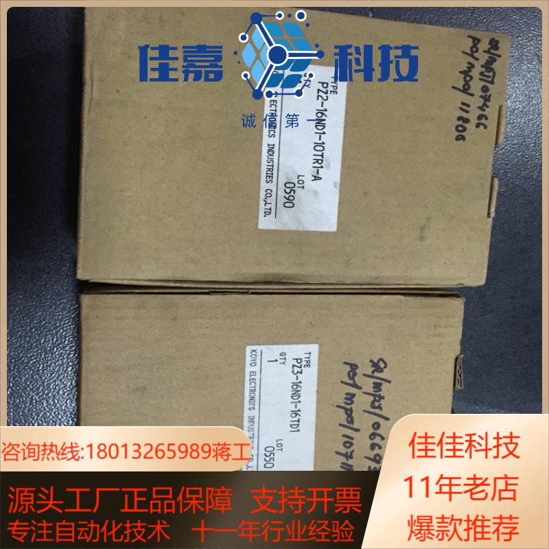 * PZ1-8ND1-6TR1-A PZ3-16ND1-16