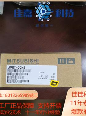 全新A9GT-QCNB