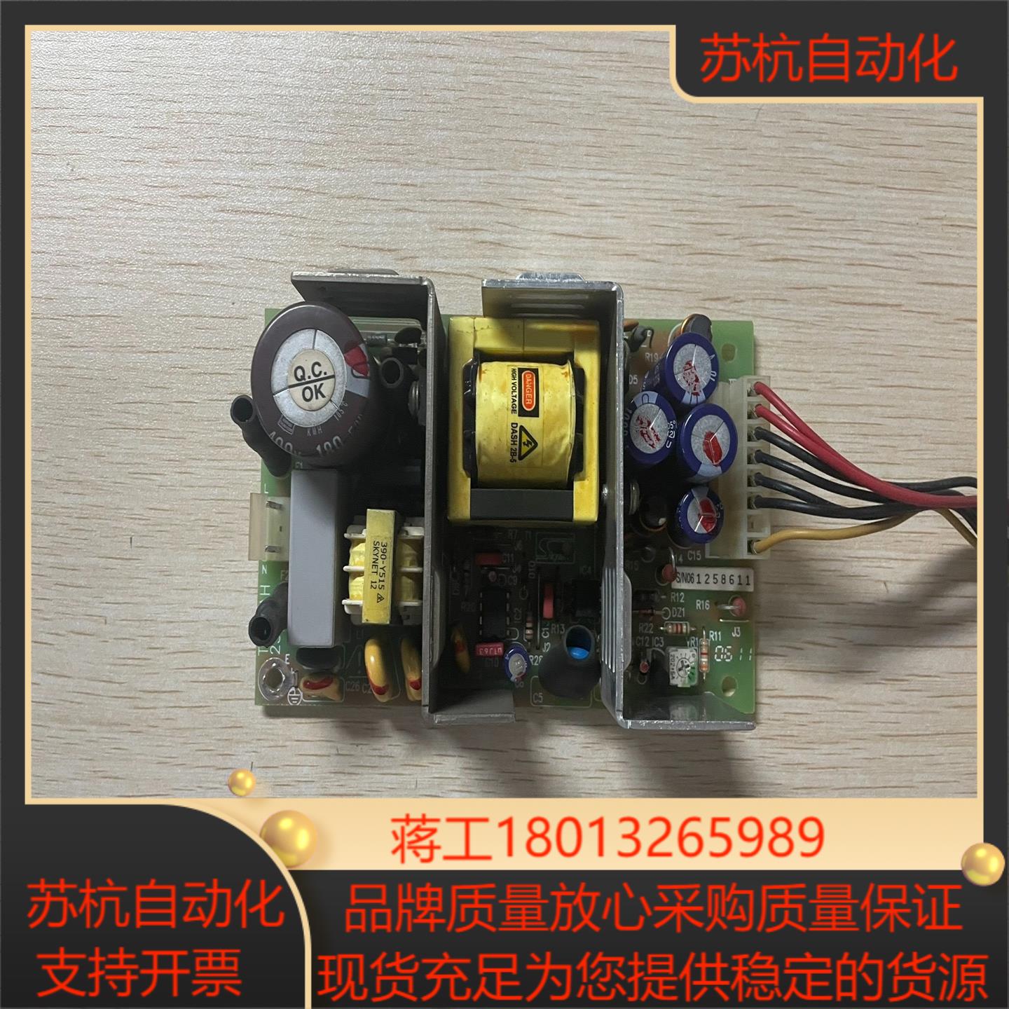 台湾 Skynet 电源板 SNP-9563-M