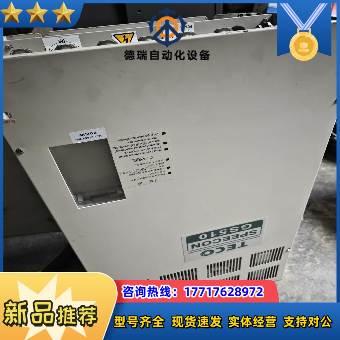 东变频器GS510BA0125AZx4m011功率90kw议价